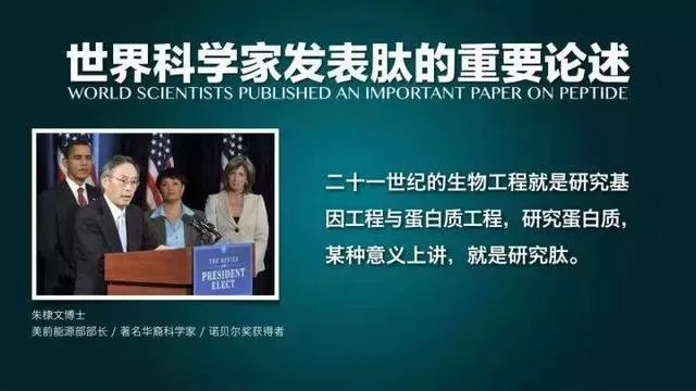肽的特性与功效让太多的人爱不释手