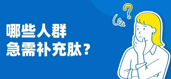 小分子肽在我糖尿病调理中的探索与收获